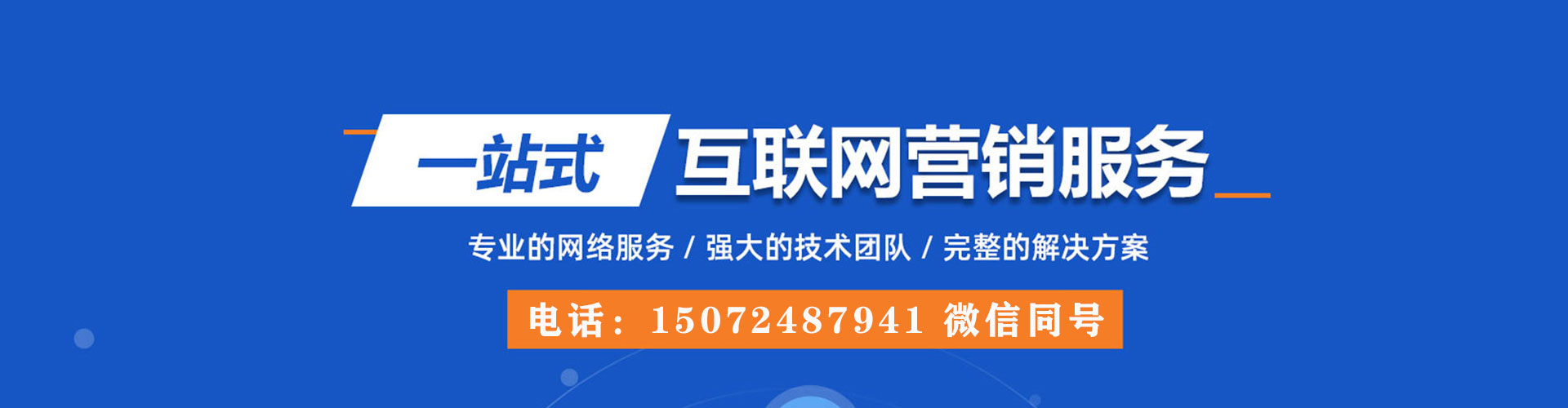 龟山sem优化师