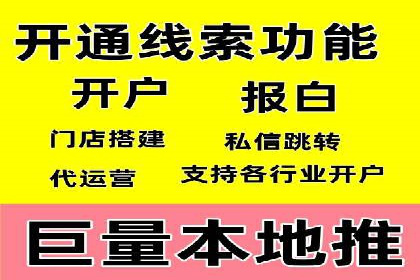 竞价端口开户全攻略，案例分析
